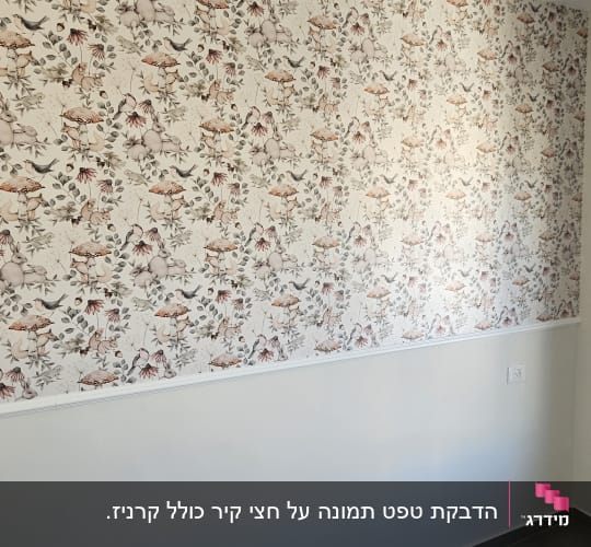 טפט פרחוני עם עלים וציפורים על קיר